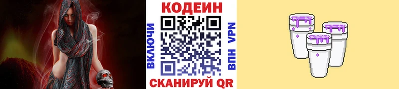 где купить наркоту  Лянтор  Кодеин напиток Lean (лин) 