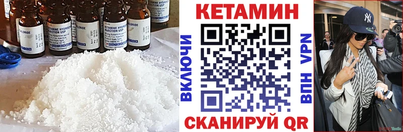 КЕТАМИН ketamine  купить  цена  Лянтор 