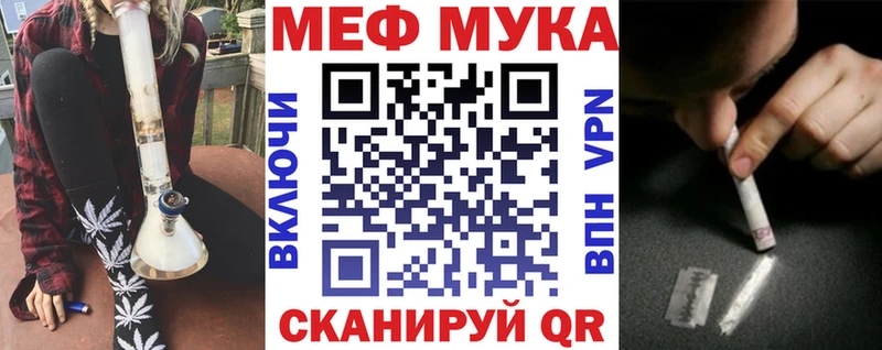 сколько стоит  Лянтор  МЕФ мука 